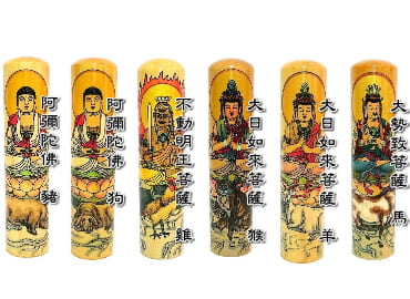 十二生肖守護神