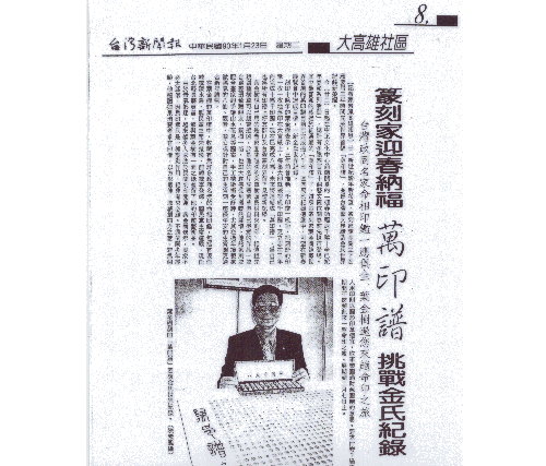 台灣新聞報-大高雄社區