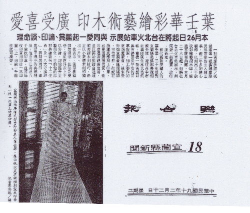 聯合報-宜蘭新聞