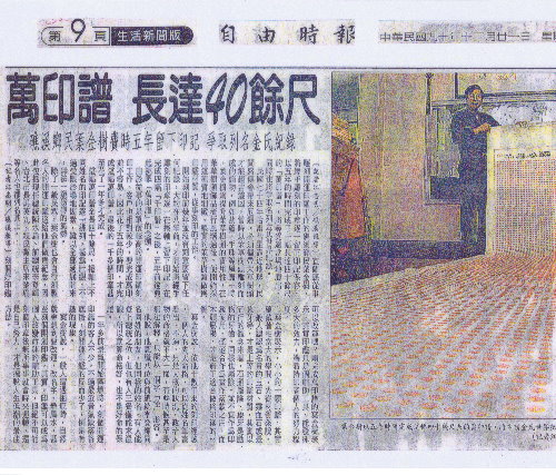 自由時報-生活新聞