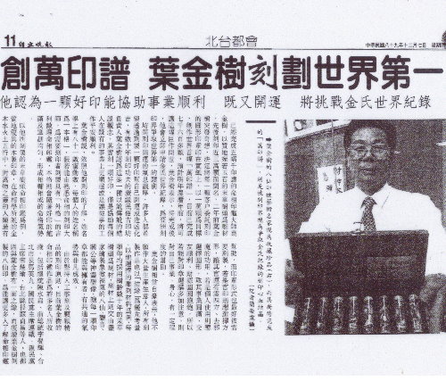 自立晚報-北台都會